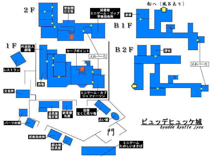 本拠地 マップ 幻想水滸伝3の攻略サイト